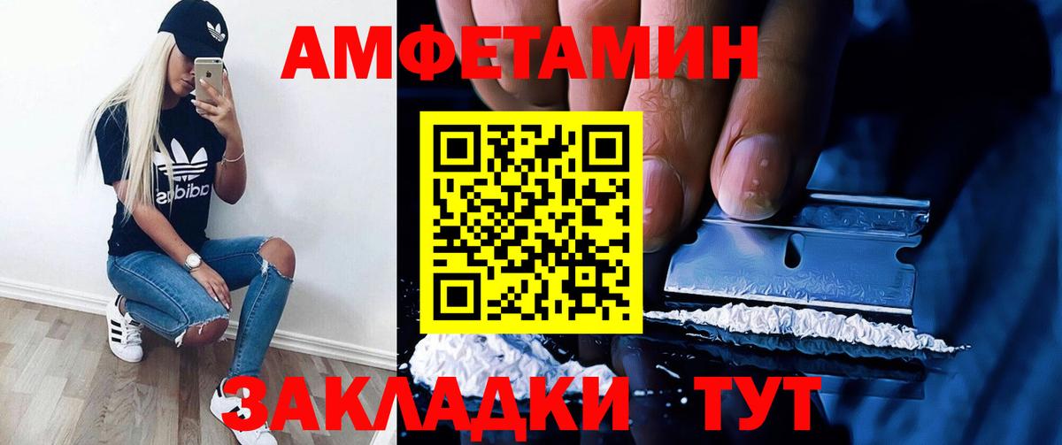АМФ 97% Минусинск