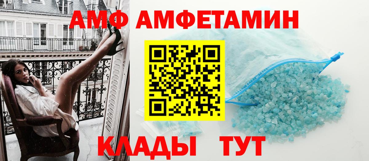Amphetamine  Вход с VPN  Минусинск  Амфетамин Розовый 