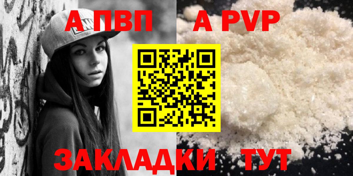 А ПВП Соль Минусинск