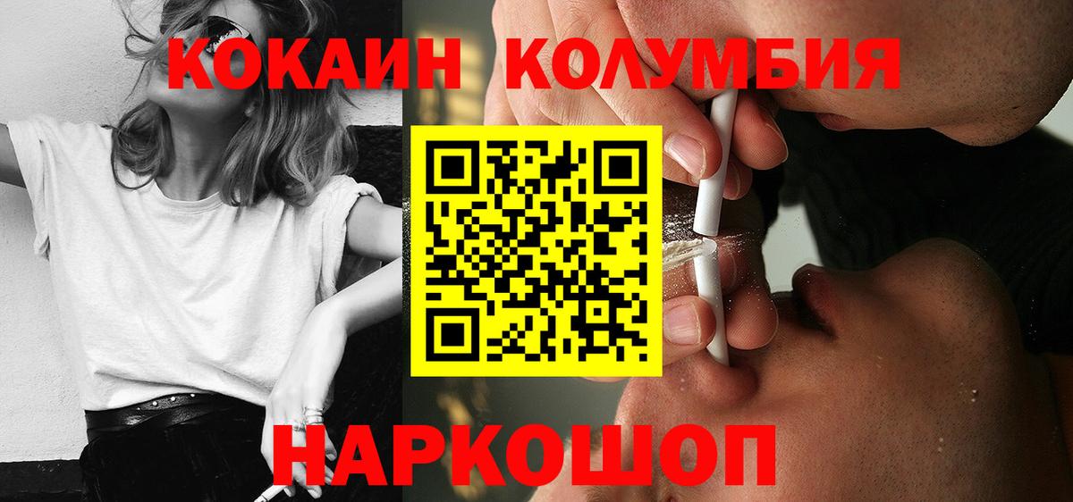 Минусинск  COCAIN FishScale  Вход с VPN  Cocaine Боливия 