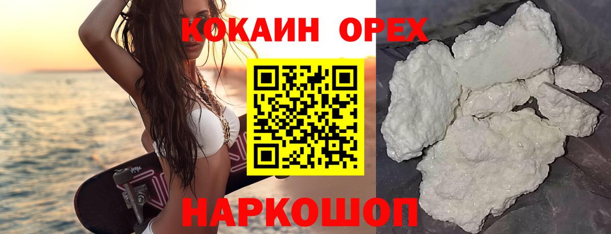 КОКАИН FishScale Минусинск