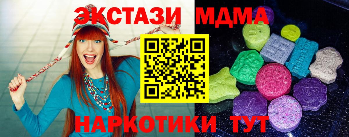 Минусинск  Ecstasy 280мг  Вход с VPN    tor  Ecstasy TESLA  Ecstasy 