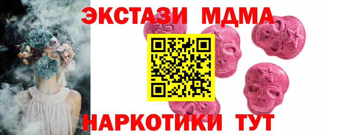 Ecstasy 280 MDMA Минусинск