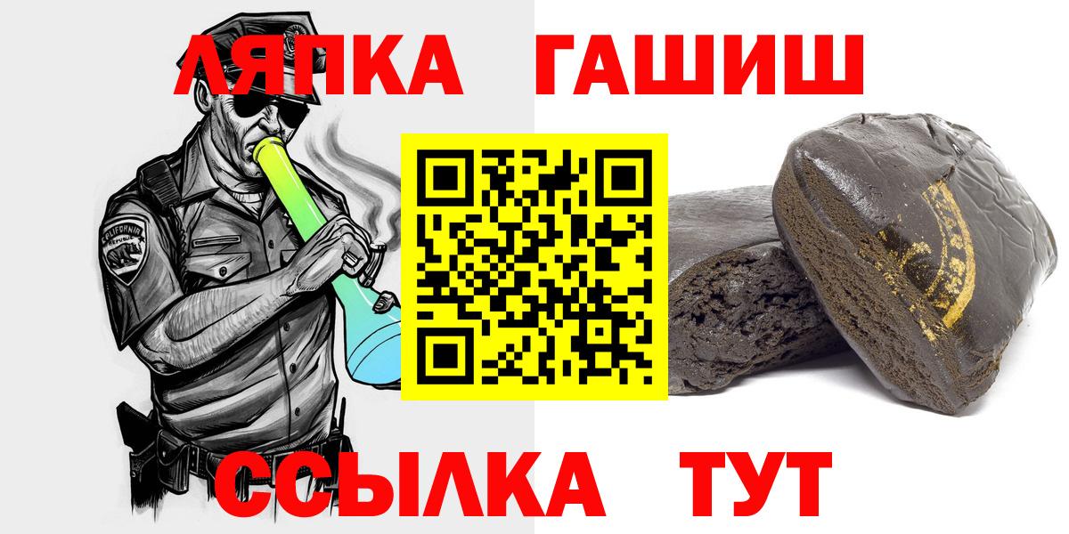 Гашиш убойный Минусинск