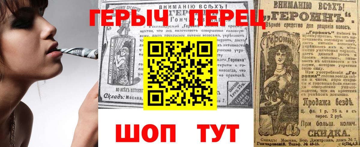 Героин  Героин афганец  Вход с VPN  Минусинск 