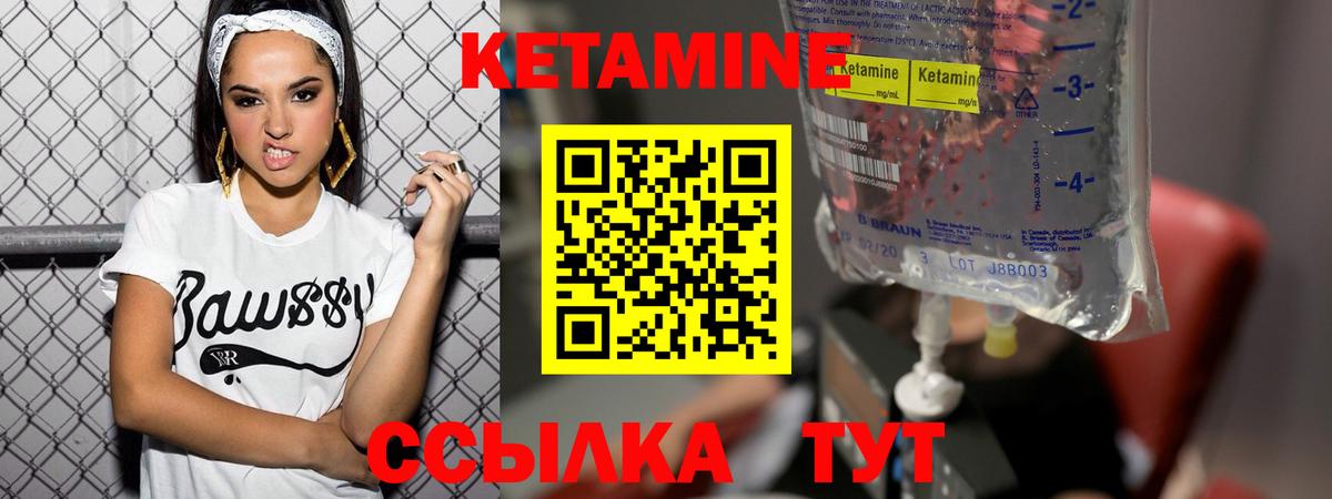 Минусинск  КЕТАМИН VHQ  сайты даркнета какой сайт  КЕТАМИН ketamine  Вход с VPN 
