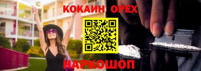 кокаин VHQ Ставрополь
