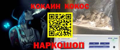 кокаин VHQ Ставрополь
