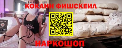 кокаин VHQ Ставрополь