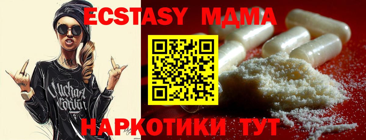 MDMA Molly  Вход с VPN  Минусинск  МДМА  MDMA молли 