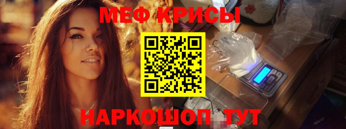 МЯУ-МЯУ VHQ  Вход с VPN  МЕФ  Минусинск 