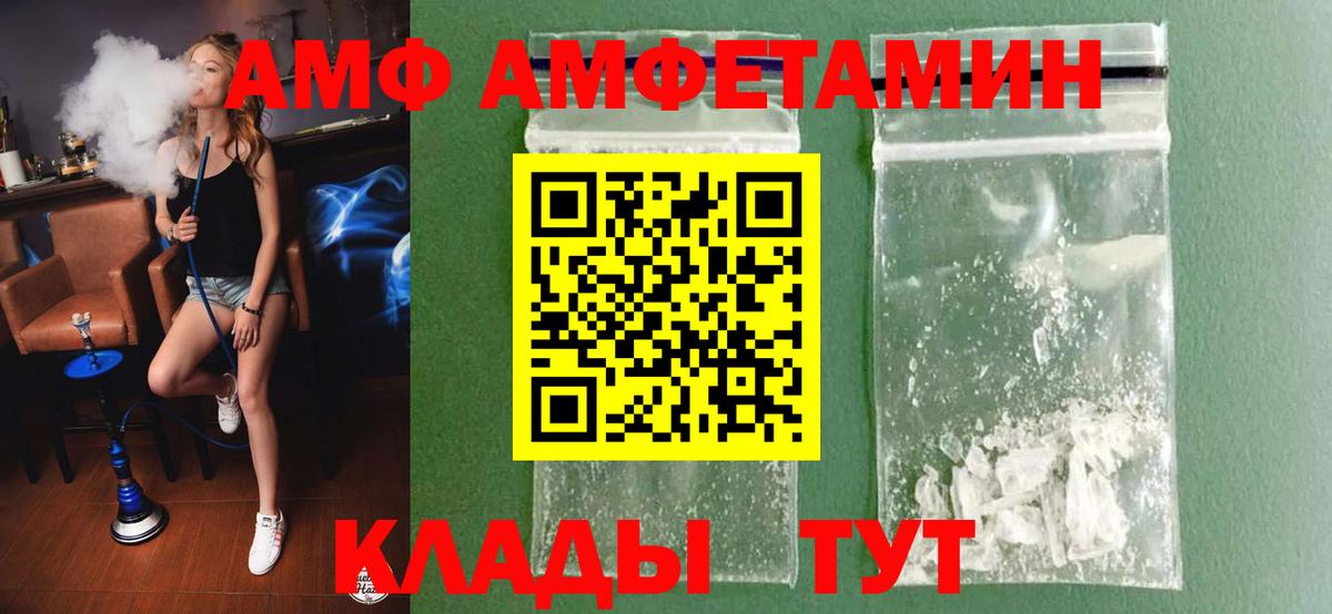 Минусинск  Метамфетамин пудра  Вход с VPN  Метамфетамин пудра 