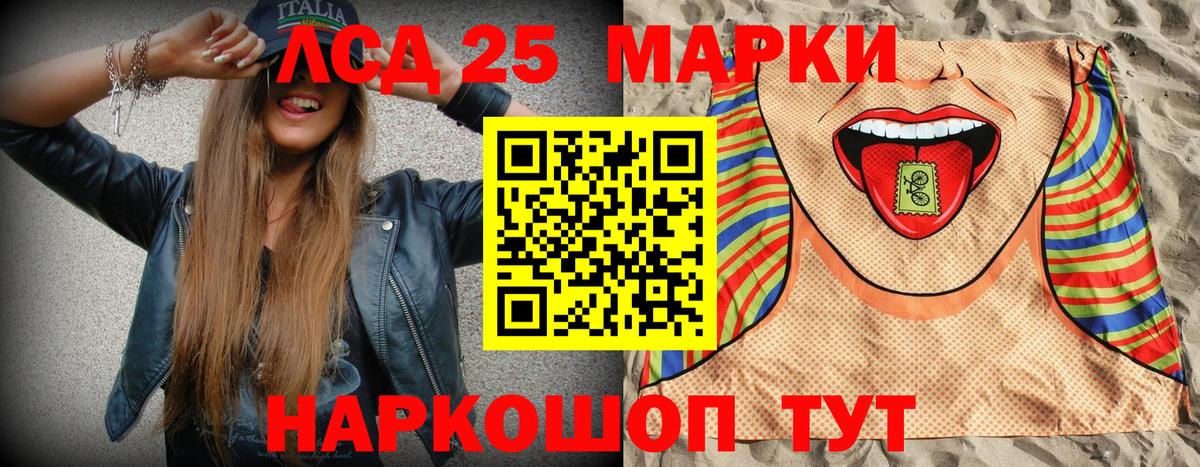 Наркотические марки  Вход с VPN  Минусинск  купить  сайты  Марки NBOMe 1,5мг 