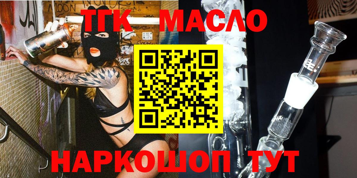 ТГК концентрат Минусинск
