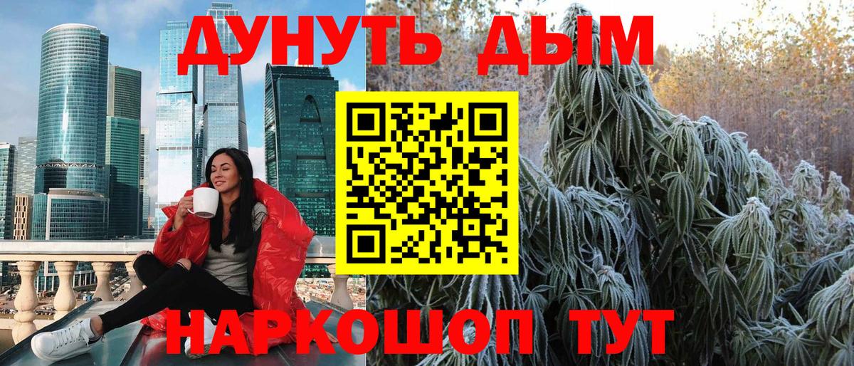 Минусинск  Шишки марихуана планчик  Бошки марихуана THC 21%  Вход с VPN  Бошки марихуана конопля 