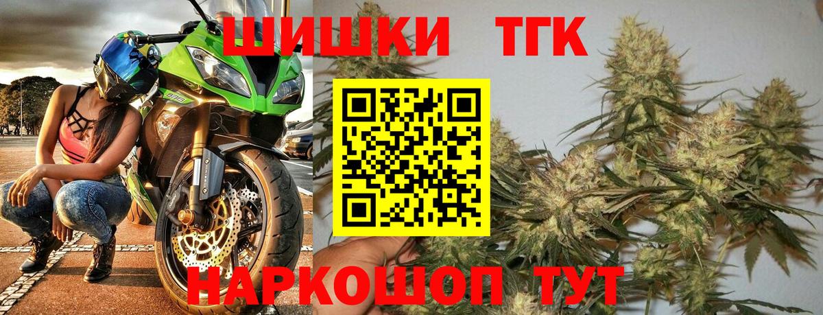 Бошки Шишки OG Kush Минусинск